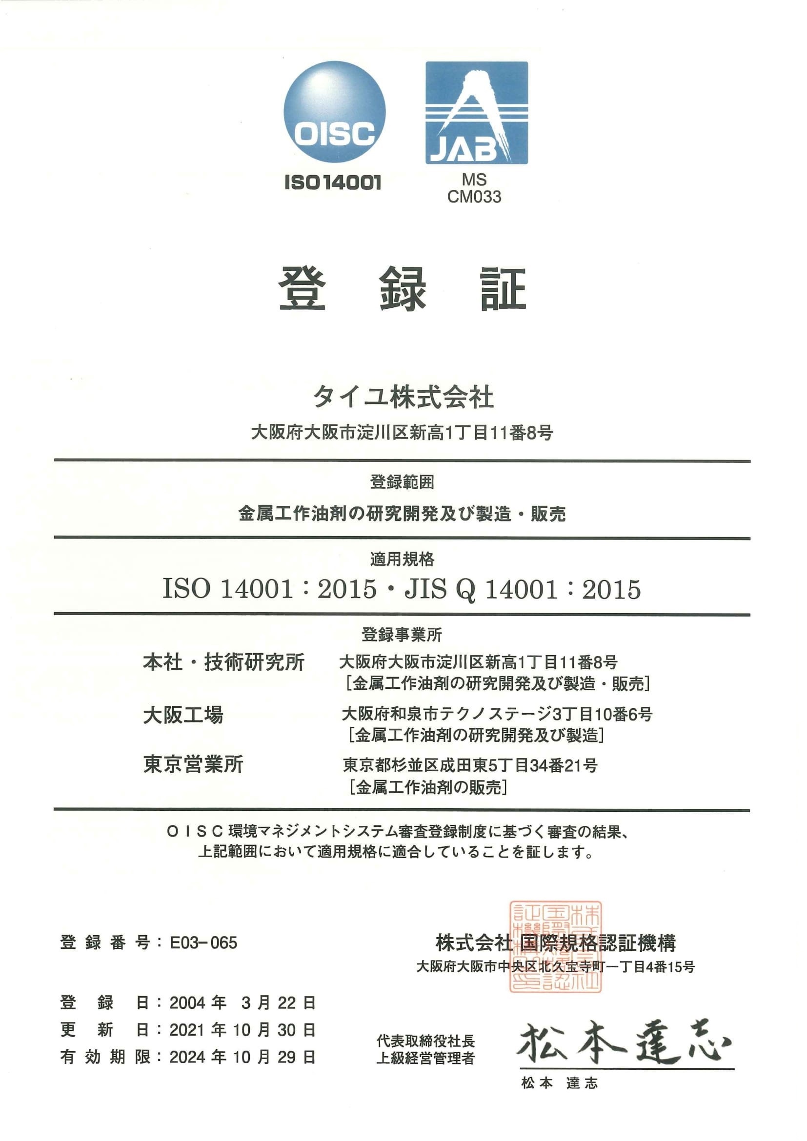 iso14001